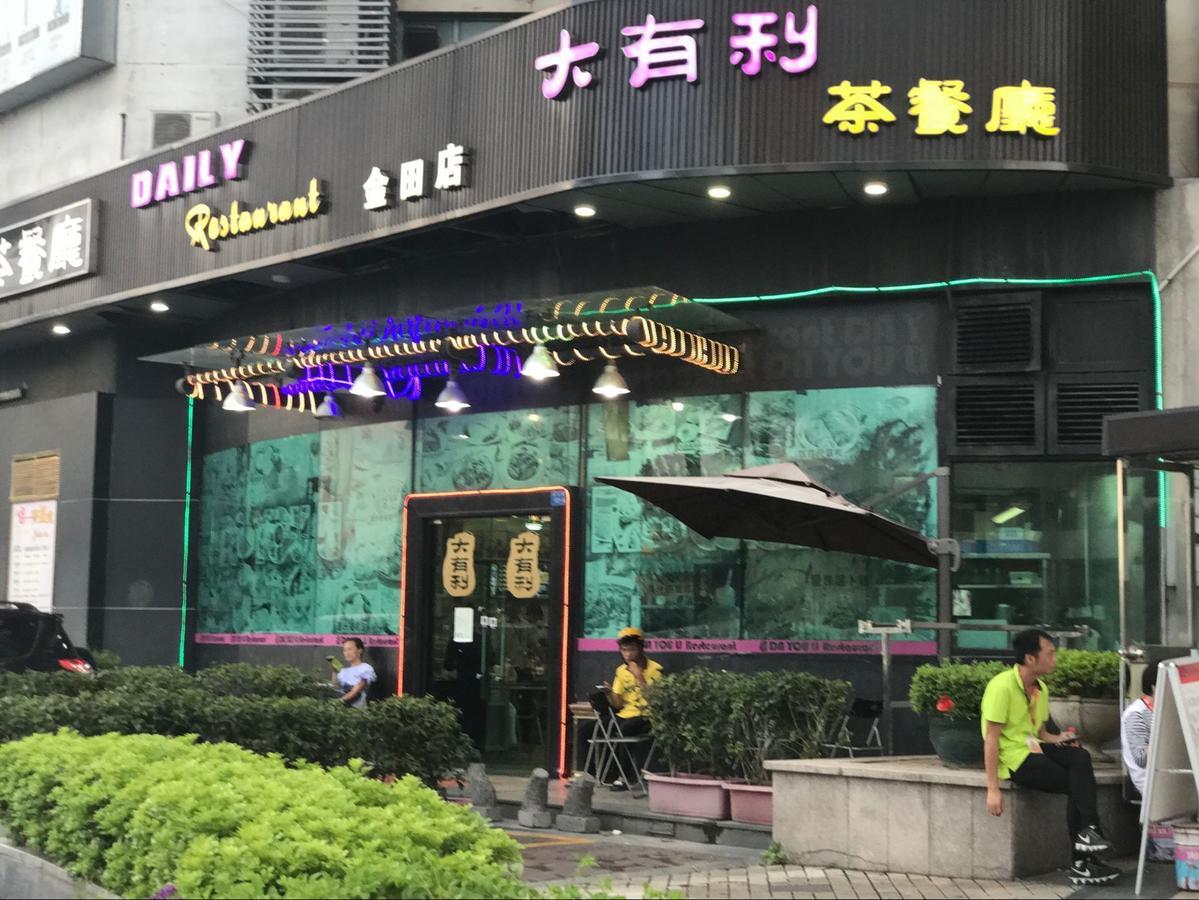 Zhongtian Hotel 深セン市 エクステリア 写真