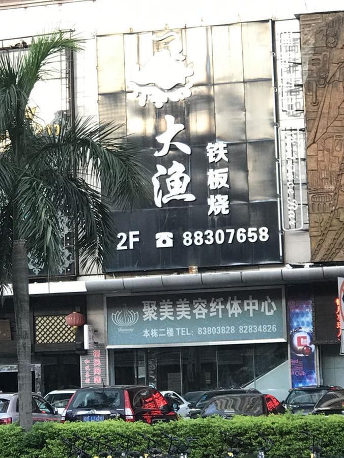 Zhongtian Hotel 深セン市 エクステリア 写真