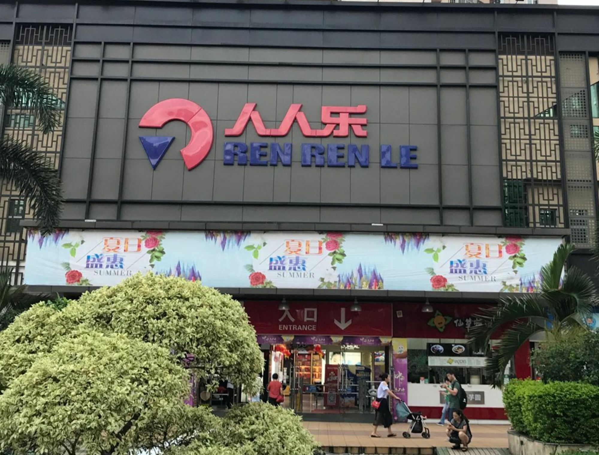 Zhongtian Hotel 深セン市 エクステリア 写真
